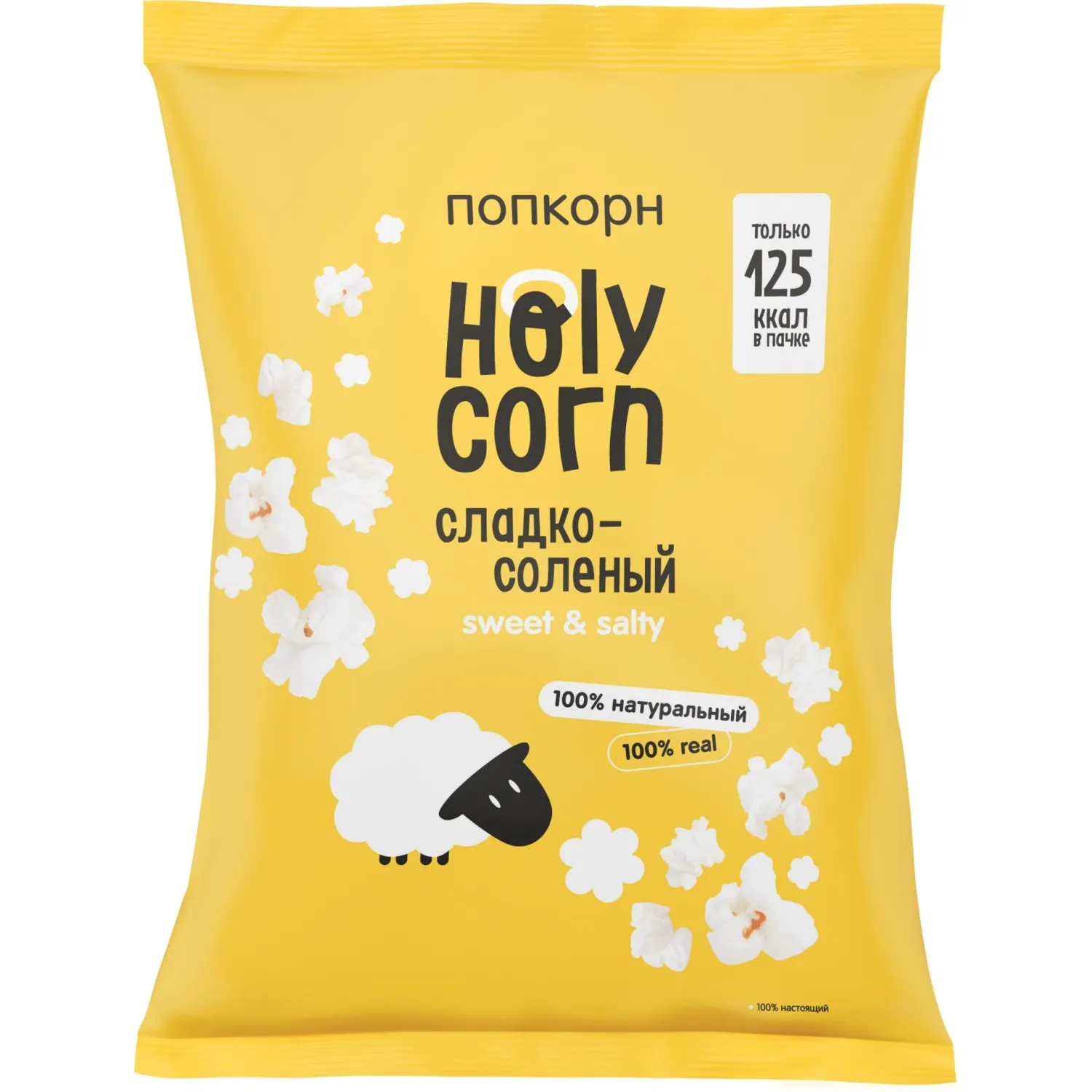 Попкорн Holy Corn сладко-солёный (20 штук по 30 г)