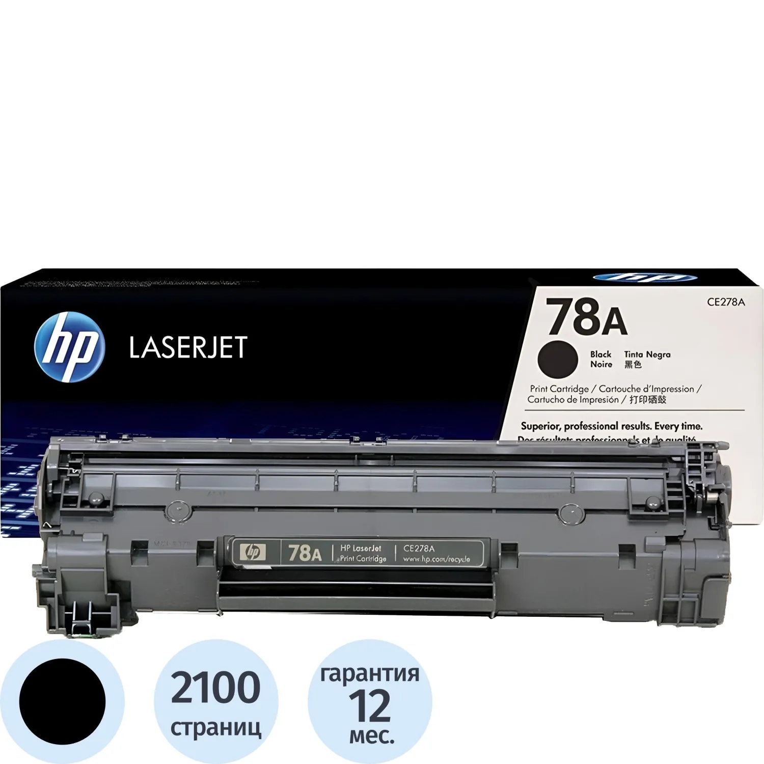 превью Картридж лазерный HP 78A CE278A чёрный оригинальный