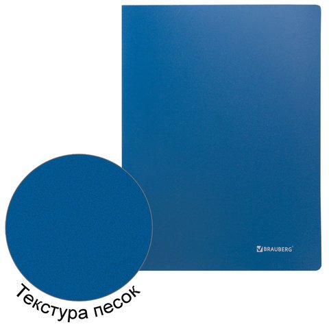 Папка 100 вкладышей BRAUBERG "Office", синяя, 0,8 мм