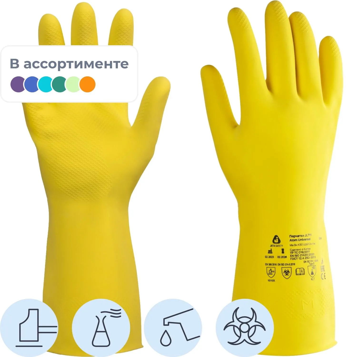 Перчатки латексные Jeta Safety Atom Universal с хлопоковым напылением (размер 7, S, JL711)