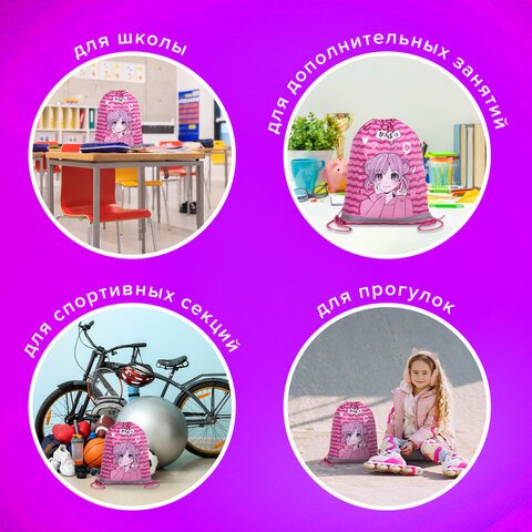 Мешок для обуви BRAUBERG KIDS, с петлей, светоотражающая полоса, 46×36 см, Anime style