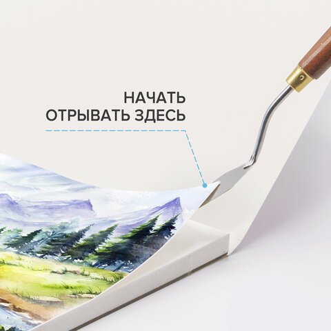 Планшет для акварели ХЛОПОК 100%, 300 г, 190×270 мм, склейка, 4 стороны, среднее зерно, 20 л., BRAUBERG ART