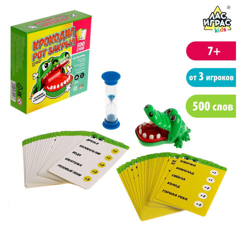 Настольная игра «Крокодил рот закрыл», 500 слов, 50 карточек, песочные часы, ЛАС ИГРАС KIDS