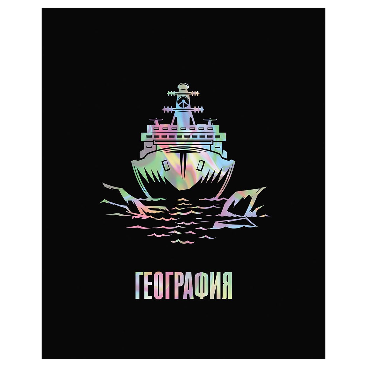 превью Тетрадь предметная 48л. BG «Точка РУ» - География, матовая ламинация, тиснение голографической фольгой, 70г/м2