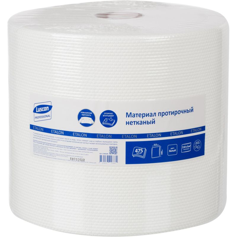 Материал протирочный нетканый Luscan Professional 110г 31.5×34см 475л/рул