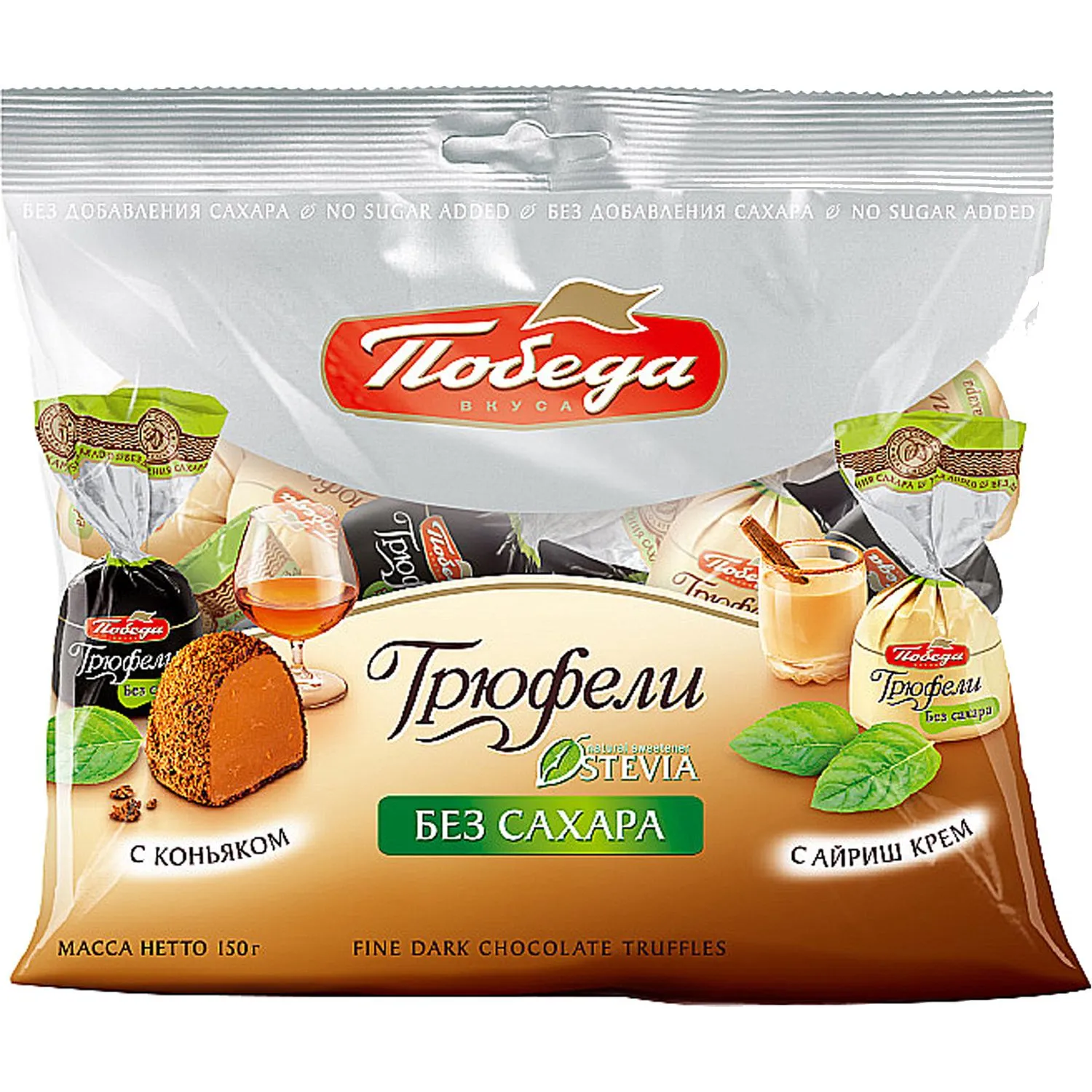превью Конфеты шоколадные Победа вкуса Трюфели с коньяком и с ликером айриш крем без сахара 150 г