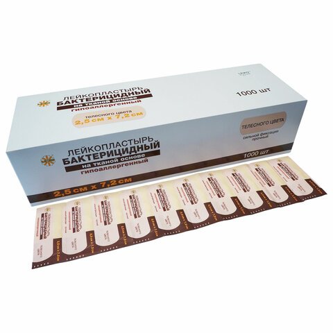 Пластырь бактерицидный Leiko plaster 7.2×2.5 см на тканой основе (телесный, 1000 штук)