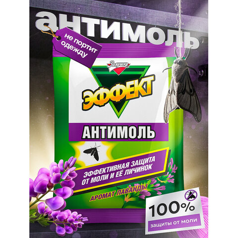 Подвесной блок от моли ЗОЛУШКА «Лаванда», с эффектом репеллента