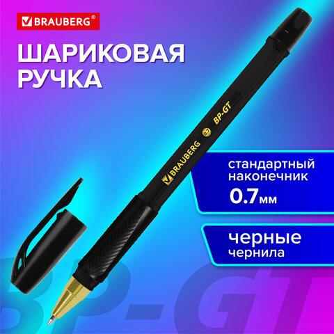 Ручка шариковая BRAUBERG BP-GT GLD BLACK, ЧЕРНАЯ, корпус тонированный, пишущий узел 0.7 мм, линия письма 0.35 мм