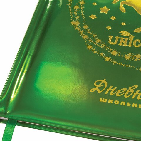 Дневник 1-11 класс 48 л., обложка кожзам (твердая), фольга, BRAUBERG HOLIDAY, «ЮНИКОРН»