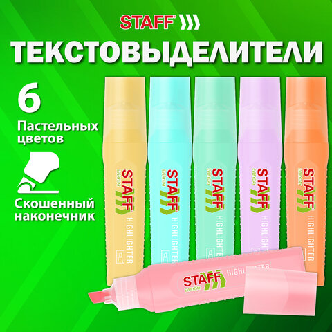 Набор текстовыделителей 6 ПАСТЕЛЬНЫХ ЦВЕТОВ, STAFF «EVERYDAY HL-707», линия 1-5 мм, скошенный наконечник