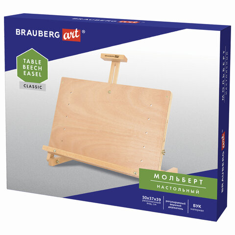 Мольберт настольный BRAUBERG ART CLASSIC, регулируемый верхний держатель, 50×37х39 см, бук