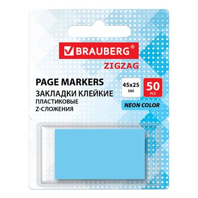Закладки клейкие Z-сложения, неоновые голубые, BRAUBERG ZigZag, 45×25 мм, 50 шт., в диспенсере