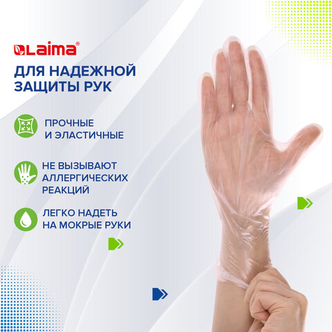 Перчатки одноразовые эластомерные (ТПЭ) прозрачные50 пар (100 шт. )неопудренныеразмер М (средний)LAIMA607898