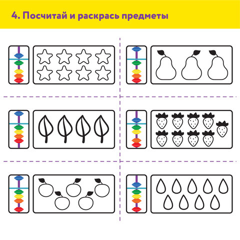 Счеты Абакус (соробан) радужные ЮНЛАНДИЯ «Ментальная арифметика», 13 разрядов кнопка обнуления
