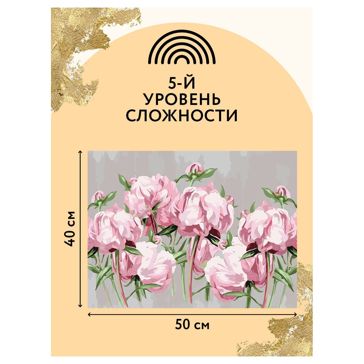 Картина по номерам на холсте ТРИ СОВЫ «Пионы», 40×50, с поталью, акриловыми красками и кистями