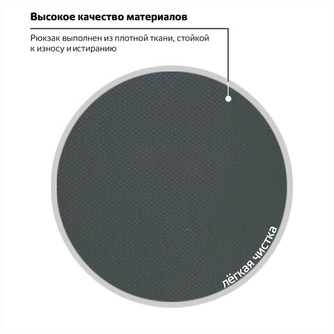 Рюкзак BRAUBERG «MainStream 2», 35 л, размер 45×32×19 см, ткань, серо-синий