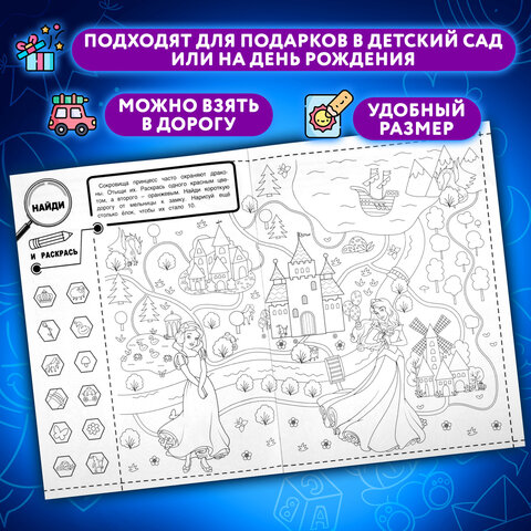 Раскраски «Для мальчиков и девочек №2»КОМПЛЕКТ 12 шт. А4214×290 мм16 стр. лицензияУМКА