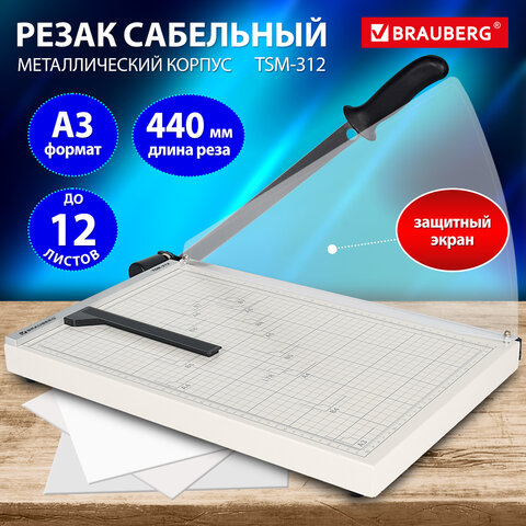 Резак сабельный BRAUBERG KATANA TSM-312, А3, на 12 л., длина реза 440 мм, металлическое основание, защитный экран
