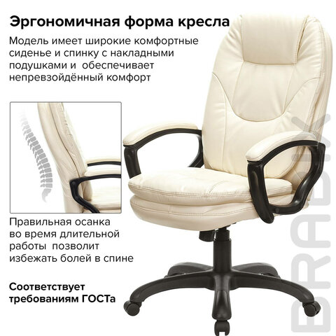 Кресло офисное BRABIX PREMIUM «Trend EX-568», экокожа, бежевое, 532102