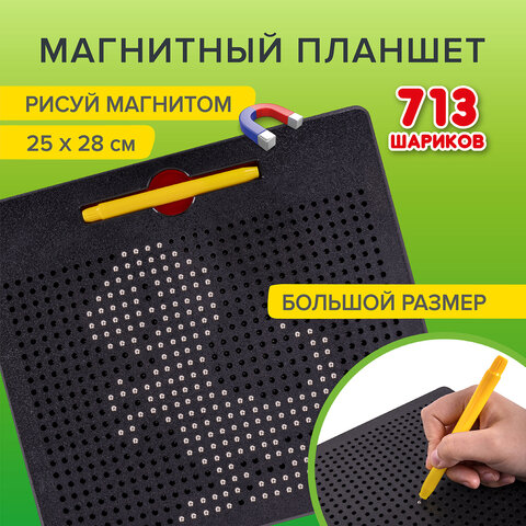 Магнитный планшет доска MAGPAD MAX для рисования 25×28 см, 713 шариков, BRAUBERG KIDS