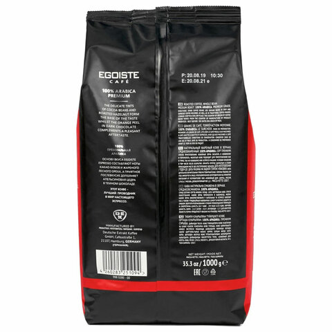 Кофе в зернах Egoiste Espresso 100% арабика 1 кг