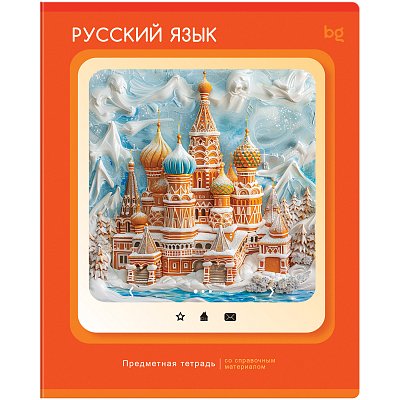 Тетрадь предметная 48л. BG «Научная лента» - Русский язык