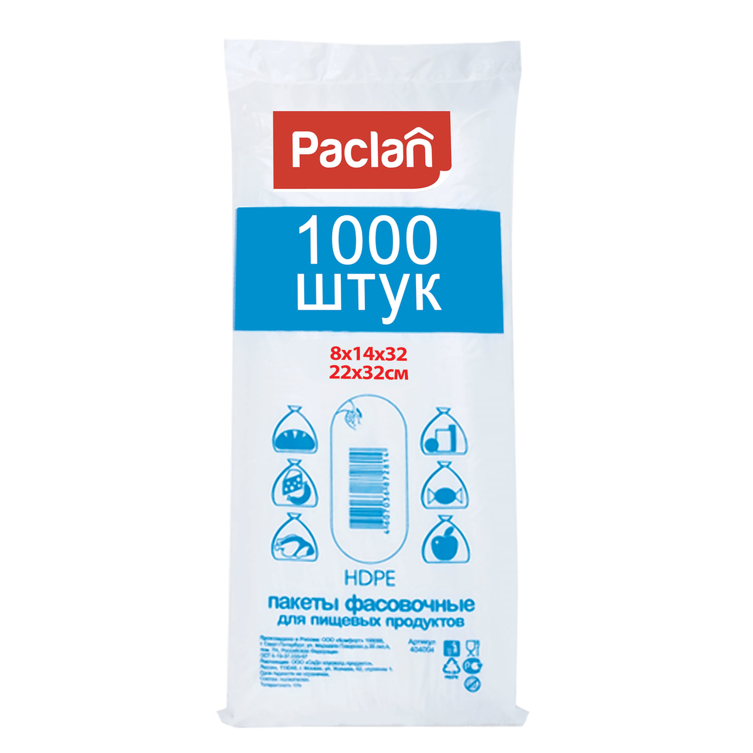превью Пакеты фасовочные КОМПЛЕКТ 1000 шт., 14+8×32 (22×32), ПНД, 5.5 мкм, PACLAN, евроупаковка