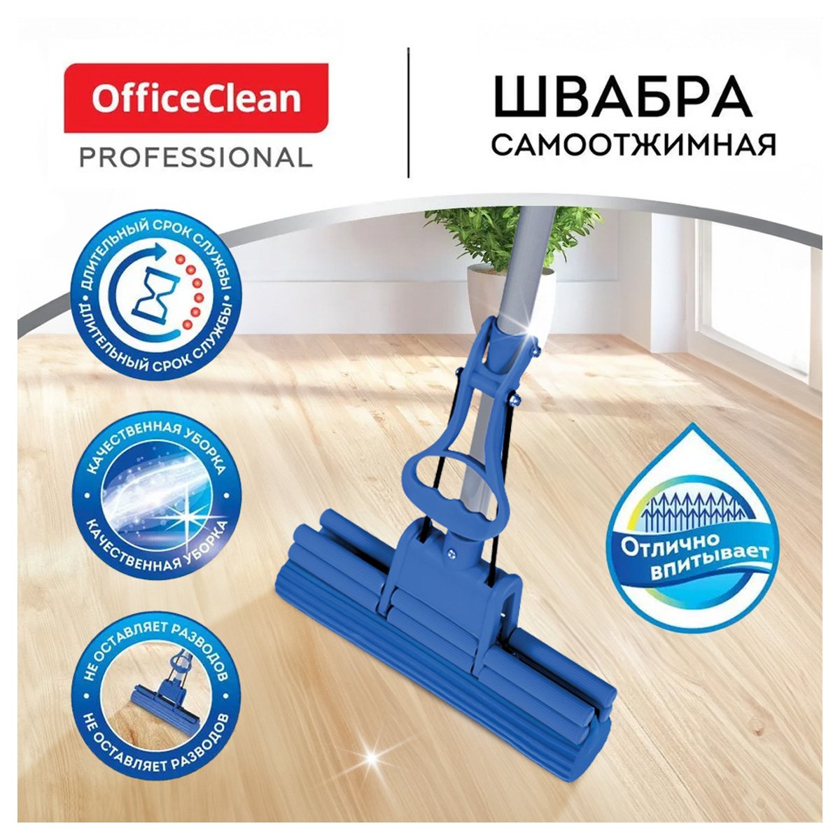 Швабра самоотжимная OfficeClean Professional с губ. насадкой ПВА 27см, двойной отжим, телеск. ручка 70-125см