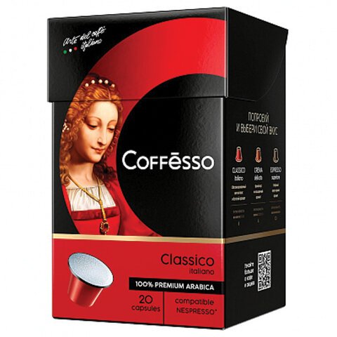 Кофе в капсулах для кофемашин Coffesso Classico Italianо (20 штук в упаковке)