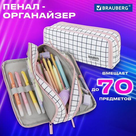 Пенал-органайзер BRAUBERG, 2 откидные планки, полиэстер, 23×9×7 см, «Checkered white»