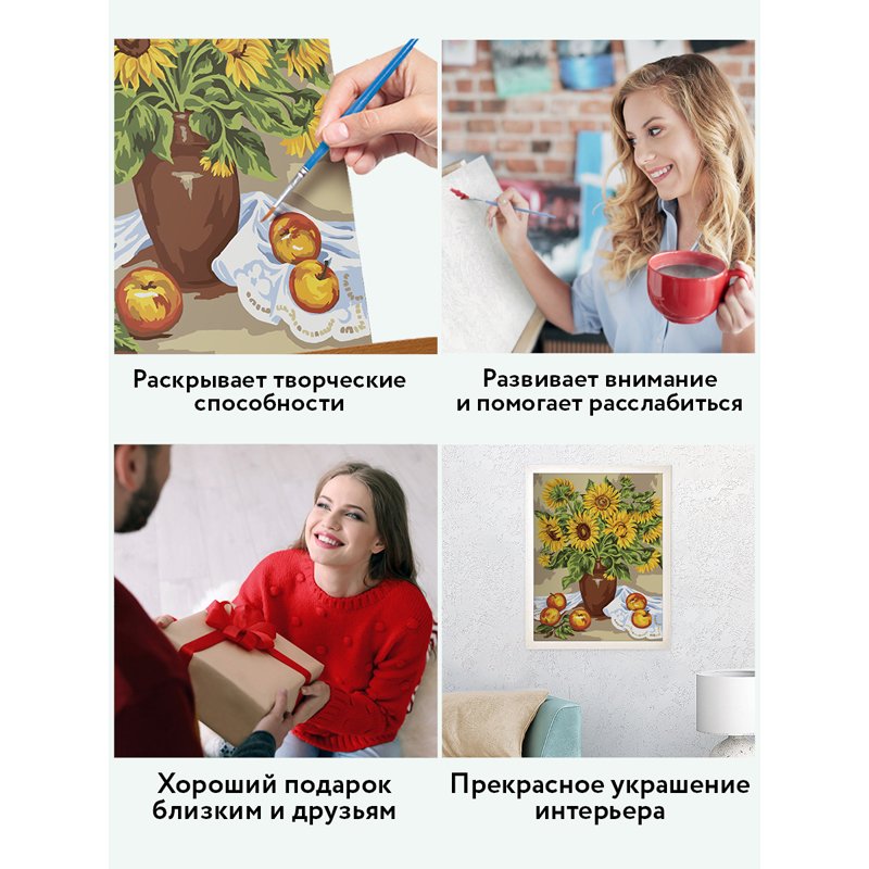 Картина по номерам на картоне ТРИ СОВЫ «Подсолнухи», 30×40, с акриловыми красками и кистями