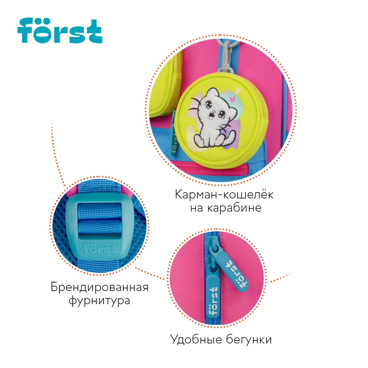 Рюкзак Först F-Kids «Be Happy! » 30.5×25.5×12см, 1 отделение, 5 карманов, эргономичная спинка