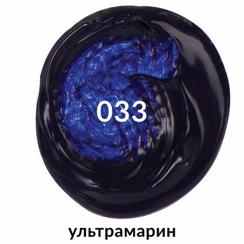 Краска акриловая художественная BRAUBERG ART CLASSIC, туба 75 мл, ультрамарин