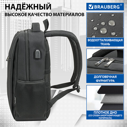 Рюкзак BRAUBERG FUNCTIONAL с отделением для ноутбука, USB-порт, багажная лента, Firm, 43×30x15 см