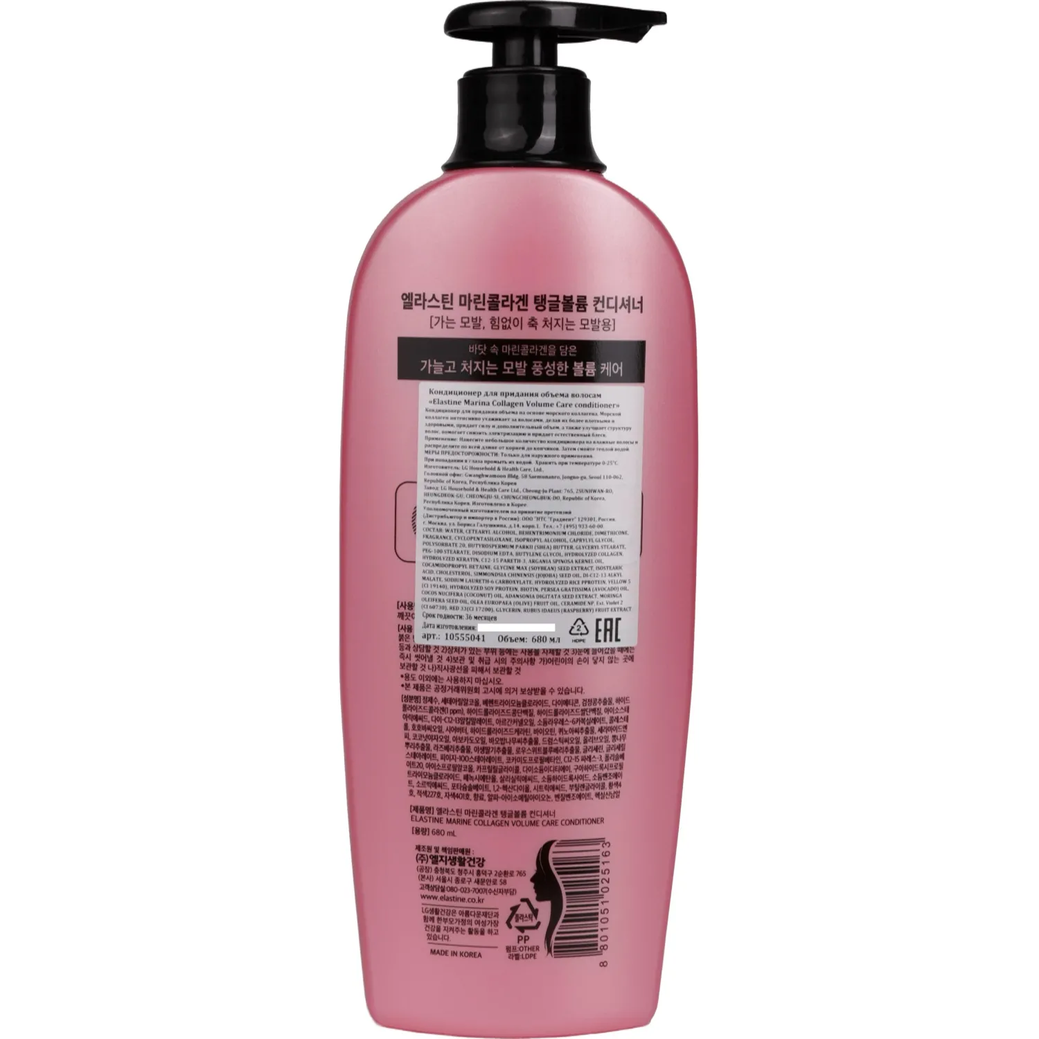 Кондиционер Elastine для придания объема Marina Collagen 680мл_МП