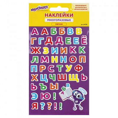 Наклейки зефирные «Русский алфавит», 10×15 см, ЮНЛАНДИЯ, 661782