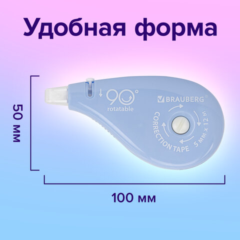 Корректирующая лента BRAUBERG PASTEL 5 мм х 12 мвращающийся наконечник 90°ВЫГОДНАЯ УПАКОВКА 3 штуки в блистере, механизм перемотки,272489