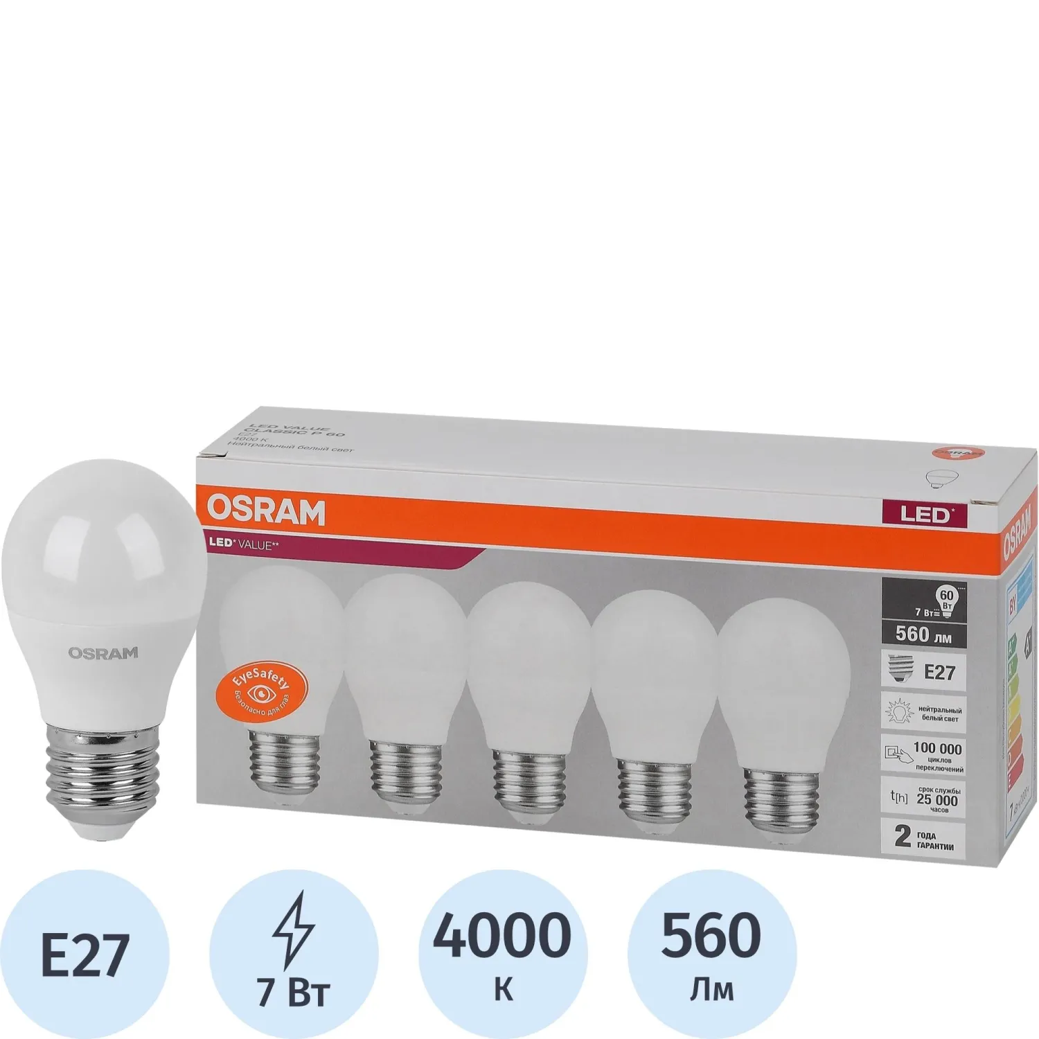 превью Лампа светодиодная Osram 7 Вт E27 P 4000 К 560 Лм матовая (5 штук в упаковке, 578227)