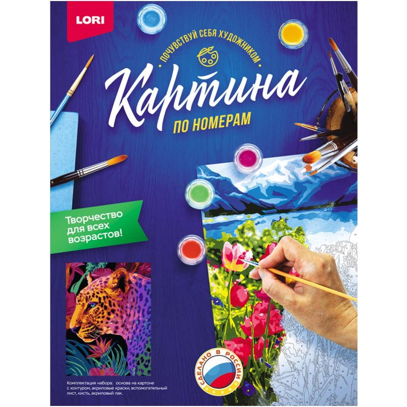 Картина по номерам на картоне 28.5×38см Стильный леопард набор Кпн-077