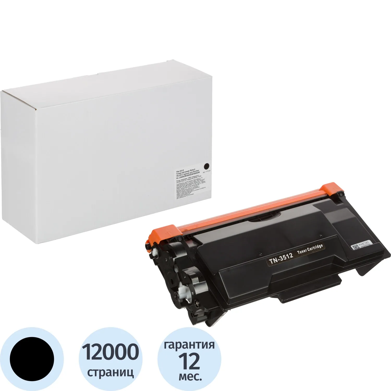 Картридж лазерный Retech TN-3512 для Brother чёрный совместимый