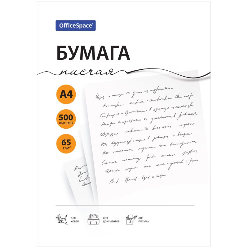 превью Бумага писчая А4, 500л., OfficeSpace, 65 г/м2, 146%