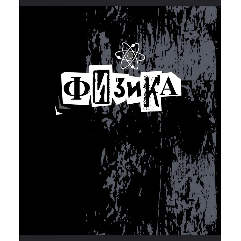 Тетрадь предметная набор №1 School/Комус Класс Панк 48л А5 10 предметов