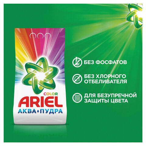 Стиральный порошок-автомат ARIEL Color, 3 кг