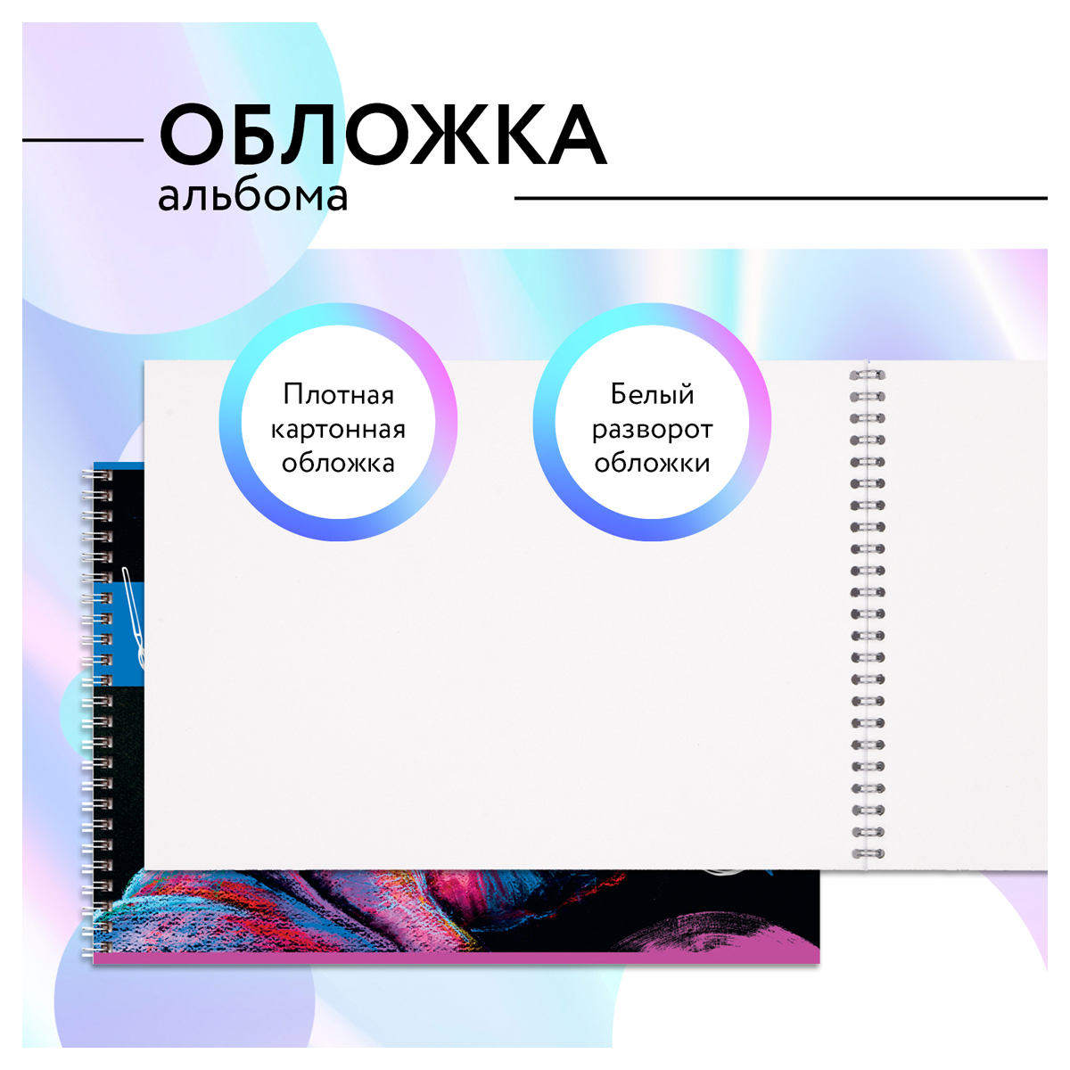 Альбом для рисования 40л., А4, на гребне BG «Animal portrat»