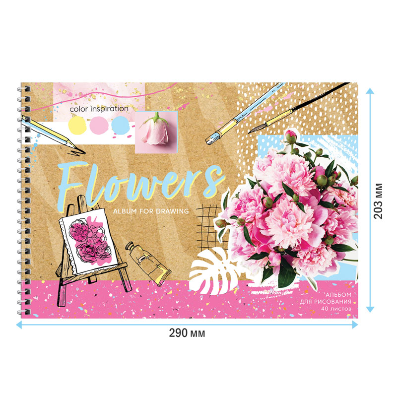 Альбом для рисования 40л., А4, на гребне ArtSpace «Цветы. Craft flowers», эконом