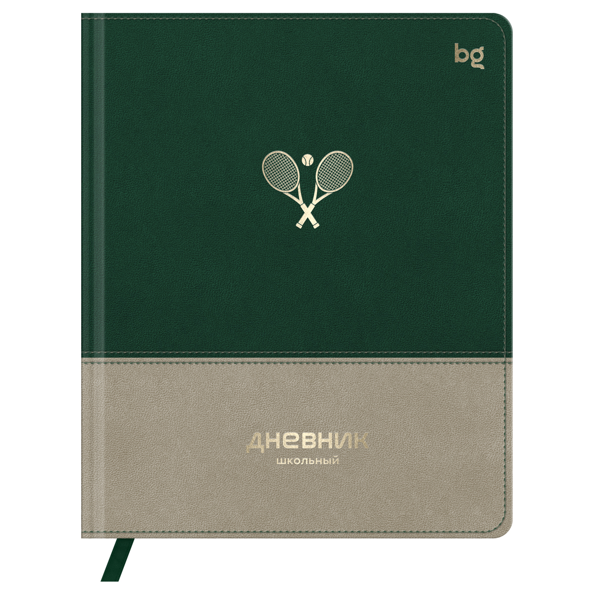 превью Дневник 1-11 кл. 48л. (твердый) BG «Sport. Tennis», иск. кожа, комбинирование материалов, тиснение фольгой, ляссе