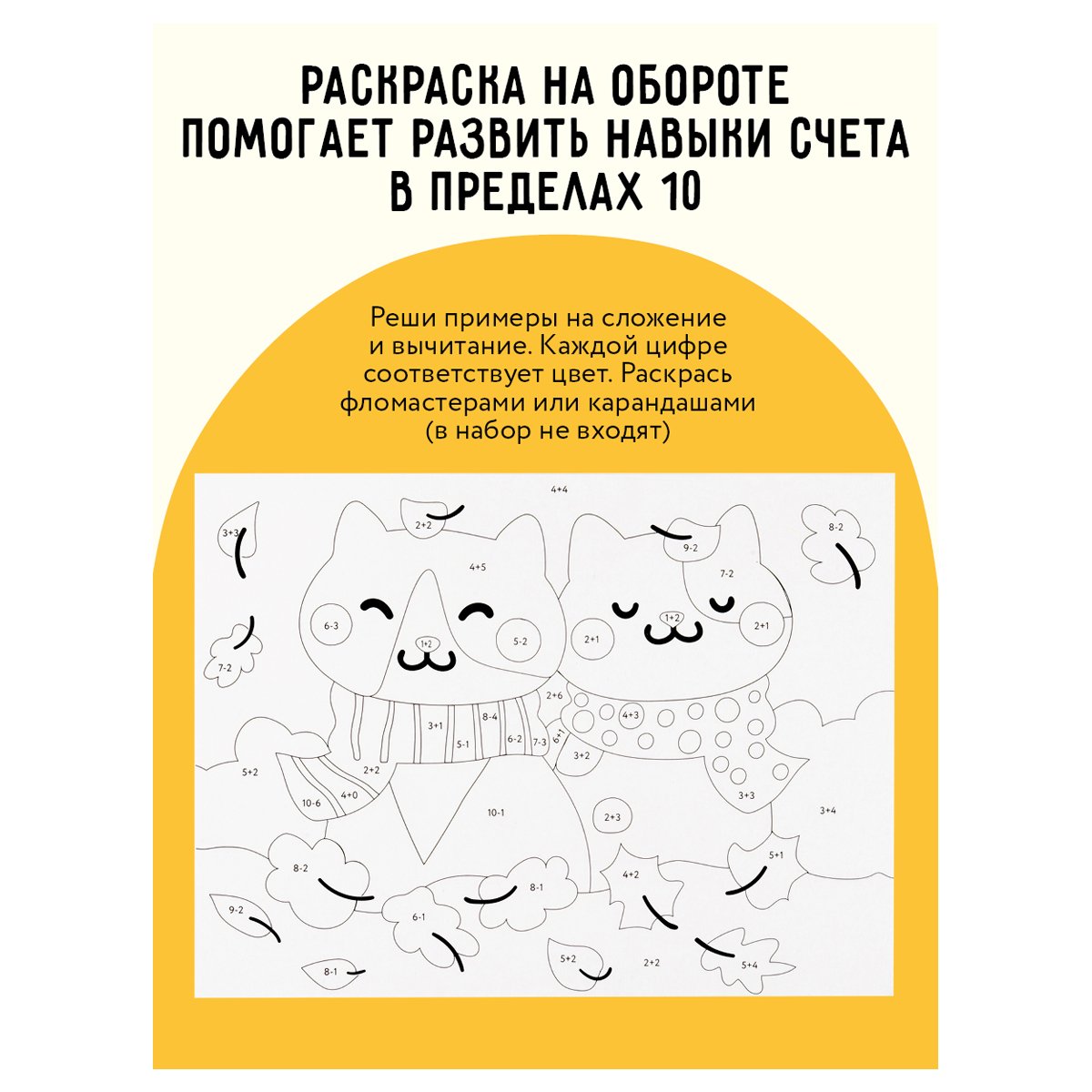 Аппликация из песка и блесток ТРИ СОВЫ «Корги», с раскраской, пакет с европодвесом