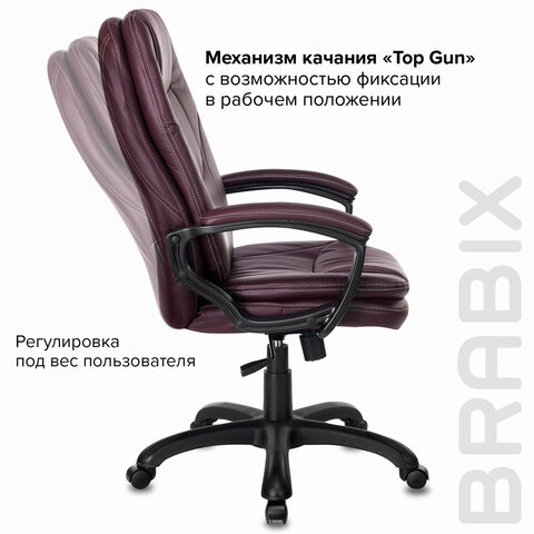 Кресло офисное BRABIX PREMIUM «Trend EX-568», экокожа, коричневое, 532101