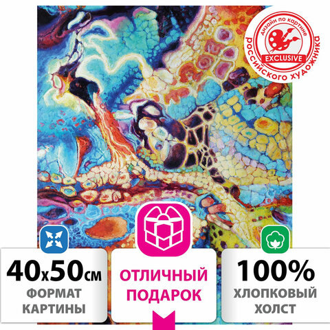 превью Картина по номерам 40×50 см, ОСТРОВ СОКРОВИЩ «Поток тягучей плазмы», на подрамнике, акрил, кисти